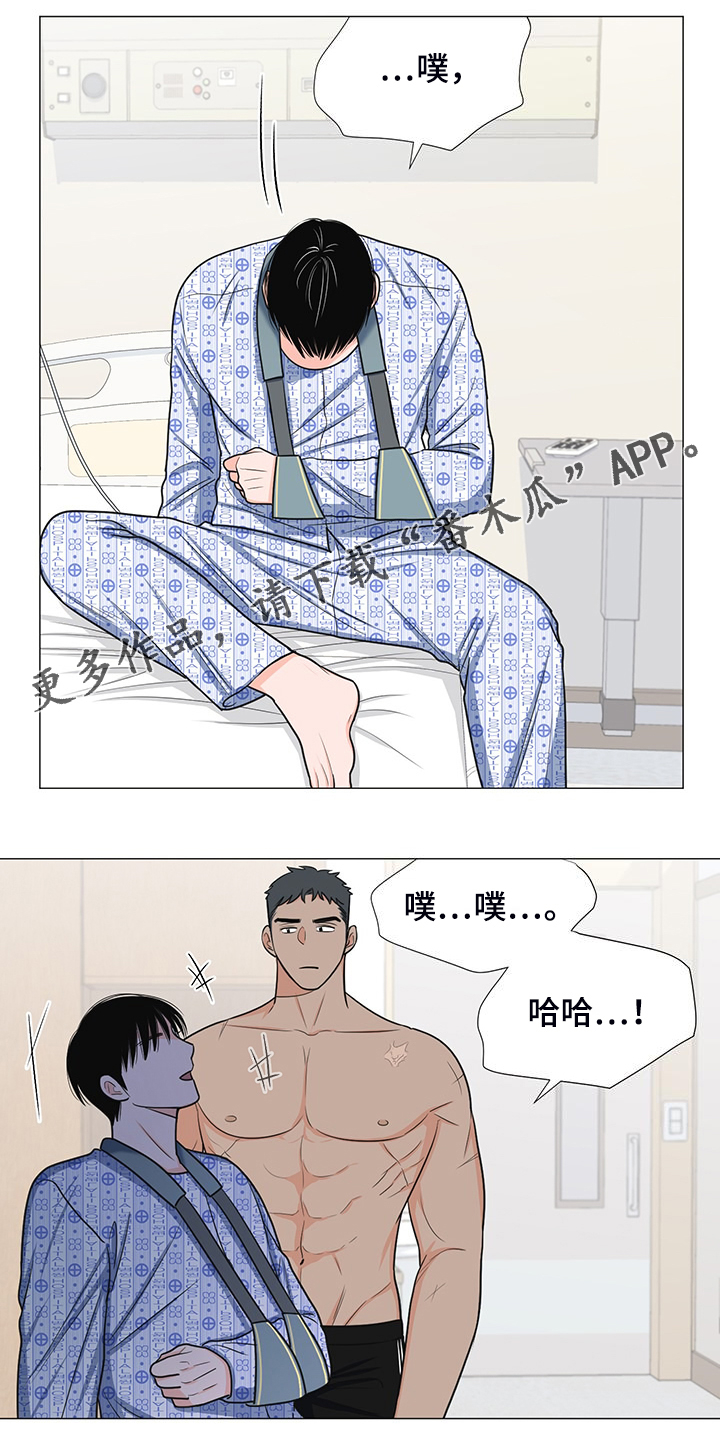 《重要人物》漫画最新章节第48章：互相倾诉免费下拉式在线观看章节第【23】张图片