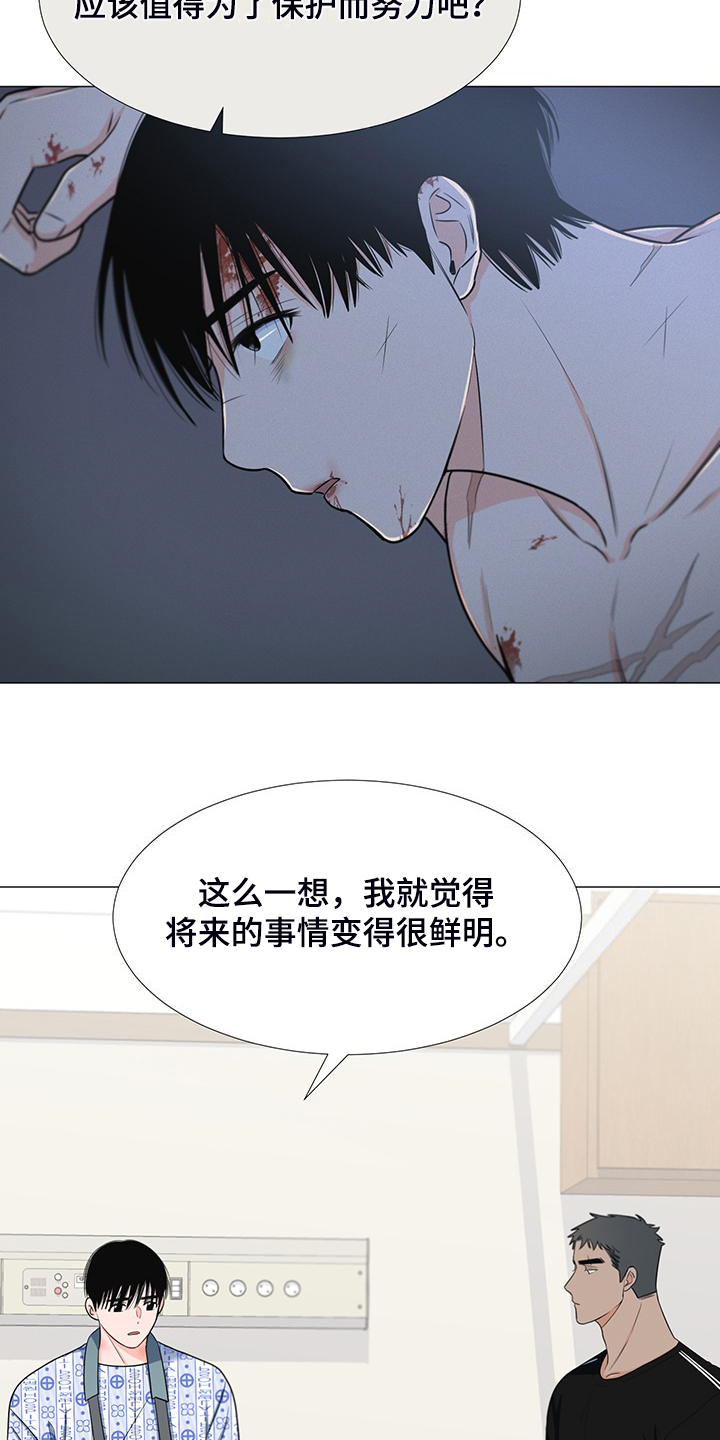 《重要人物》漫画最新章节第48章：互相倾诉免费下拉式在线观看章节第【5】张图片