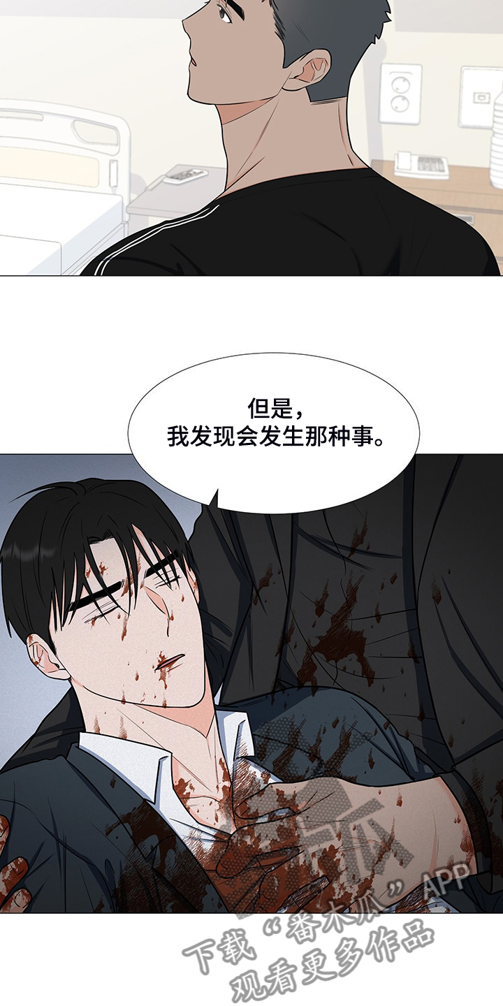 《重要人物》漫画最新章节第48章：互相倾诉免费下拉式在线观看章节第【13】张图片