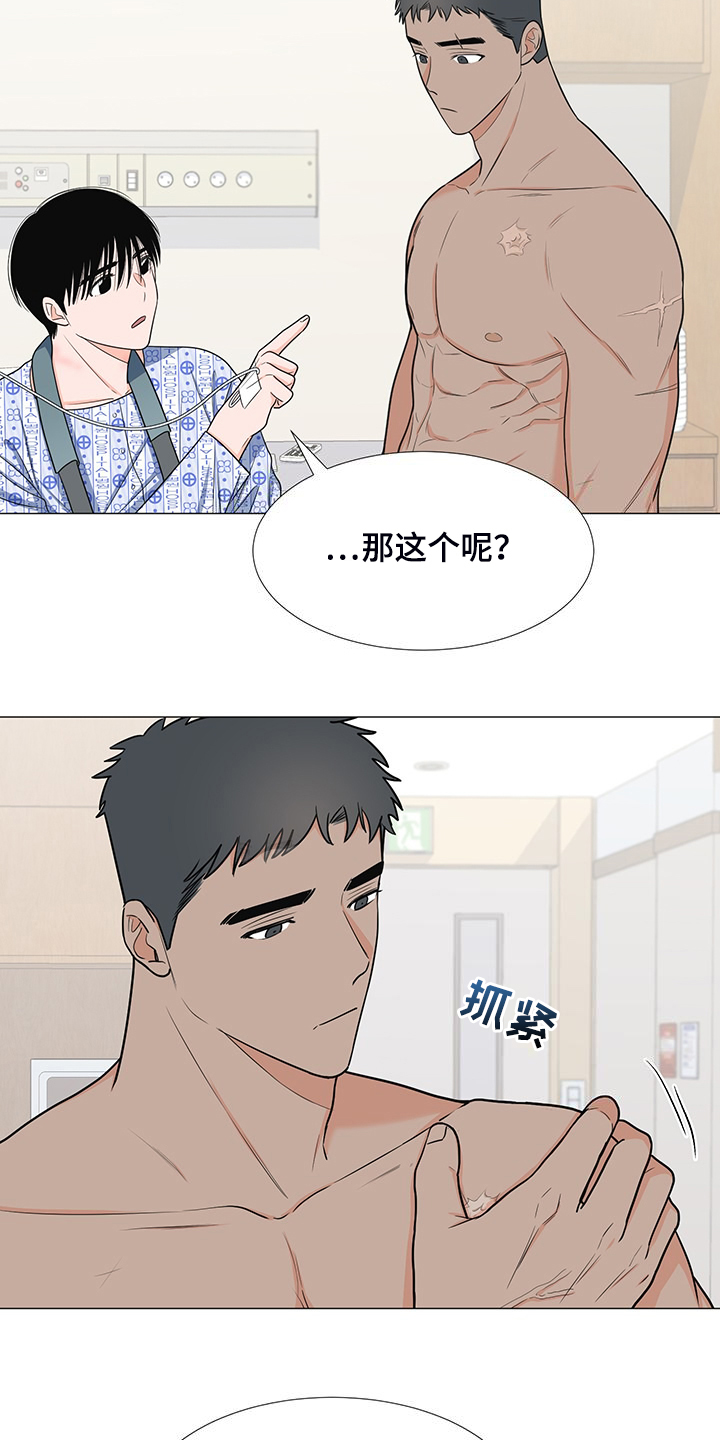 《重要人物》漫画最新章节第48章：互相倾诉免费下拉式在线观看章节第【18】张图片