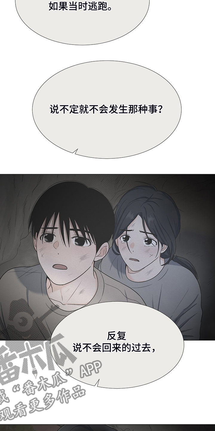 《重要人物》漫画最新章节第48章：互相倾诉免费下拉式在线观看章节第【8】张图片