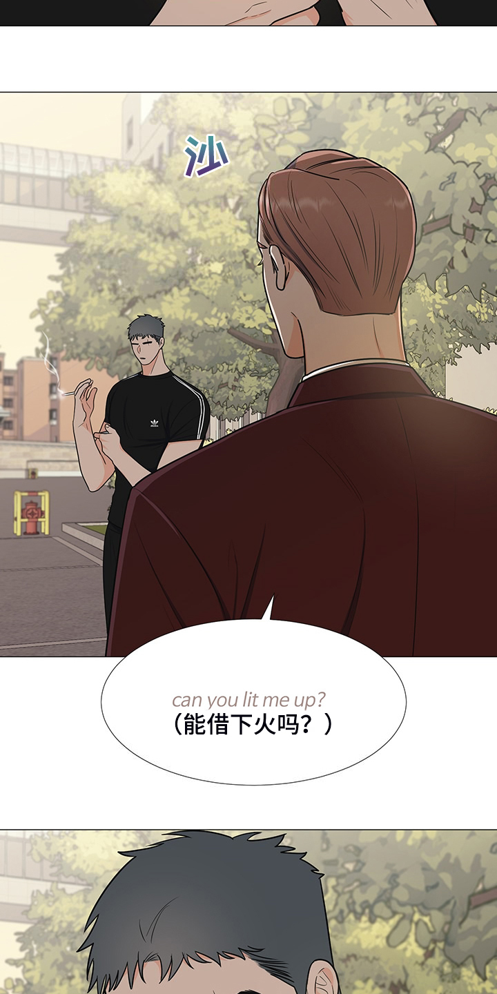 《重要人物》漫画最新章节第49章：怎么办到的免费下拉式在线观看章节第【24】张图片