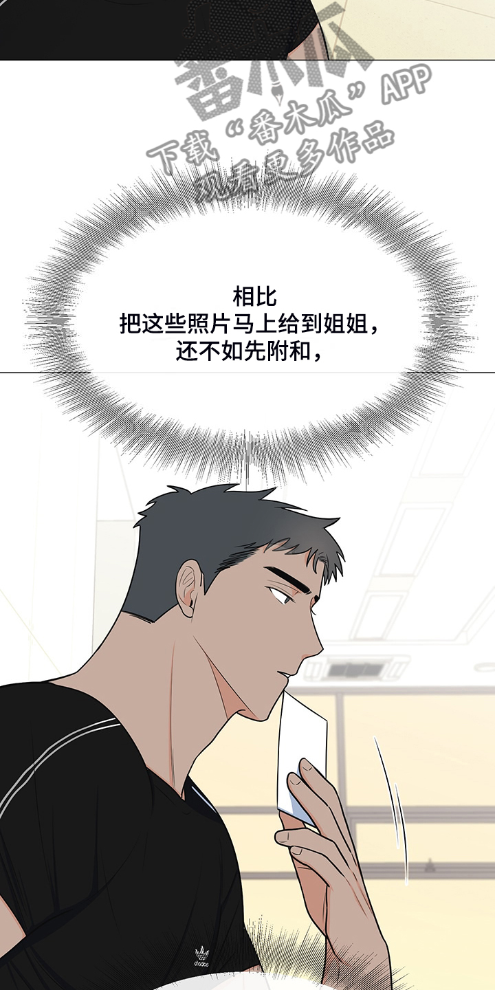 《重要人物》漫画最新章节第49章：怎么办到的免费下拉式在线观看章节第【4】张图片