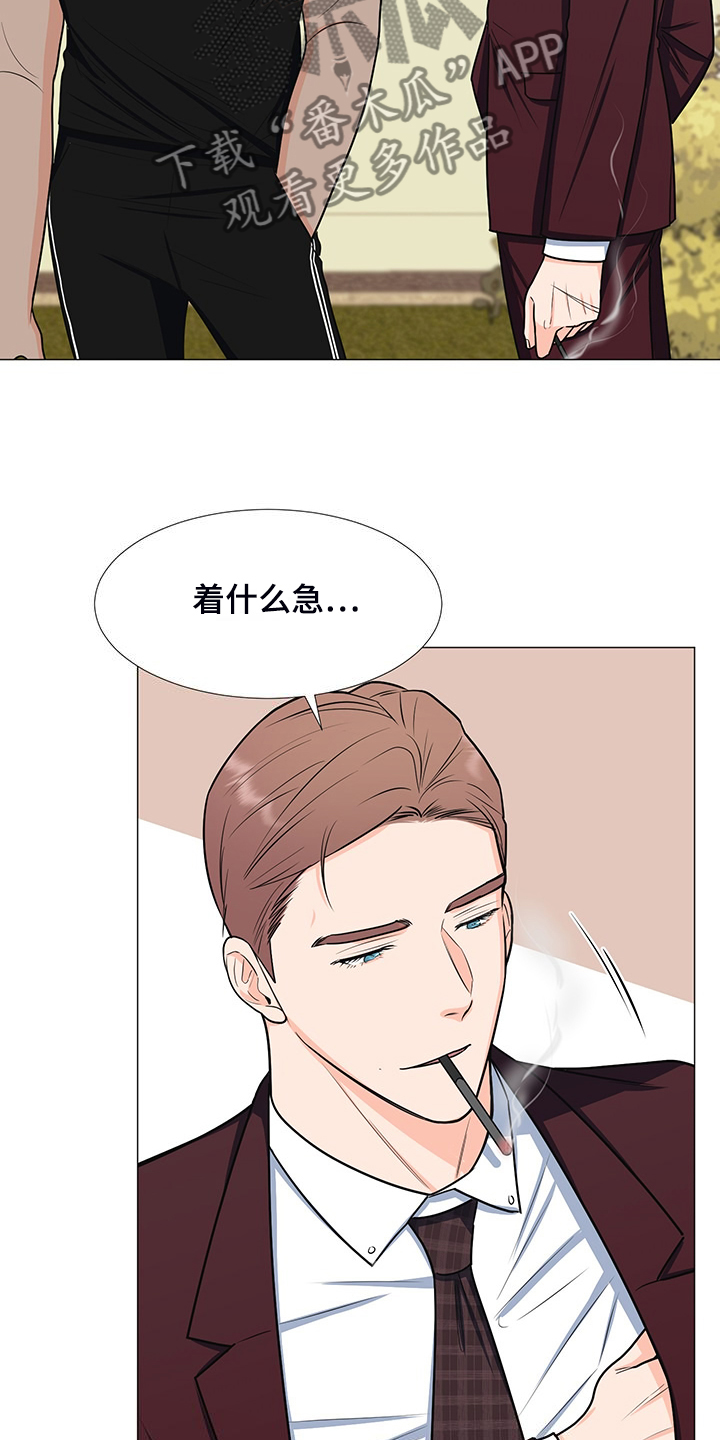 《重要人物》漫画最新章节第49章：怎么办到的免费下拉式在线观看章节第【20】张图片