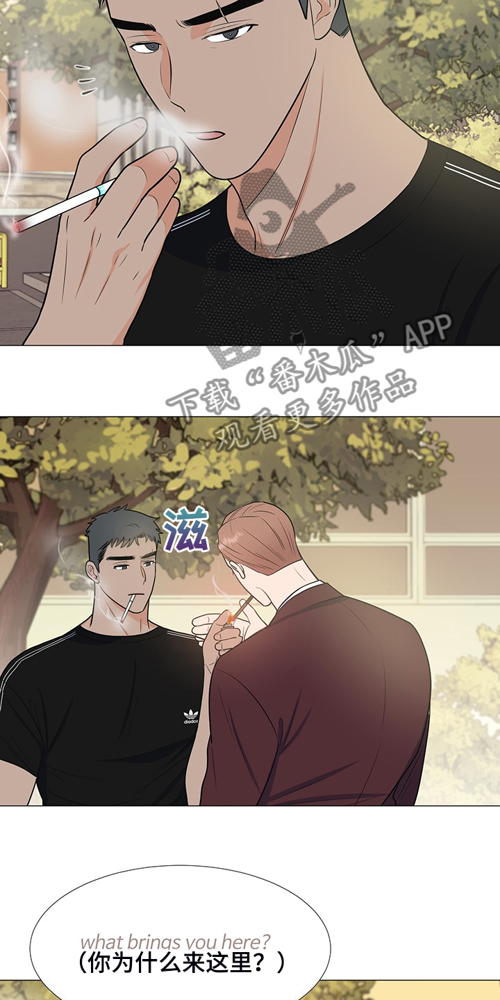 《重要人物》漫画最新章节第49章：怎么办到的免费下拉式在线观看章节第【23】张图片