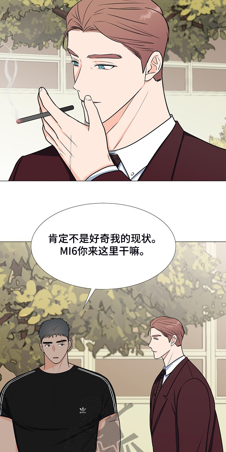 《重要人物》漫画最新章节第49章：怎么办到的免费下拉式在线观看章节第【21】张图片