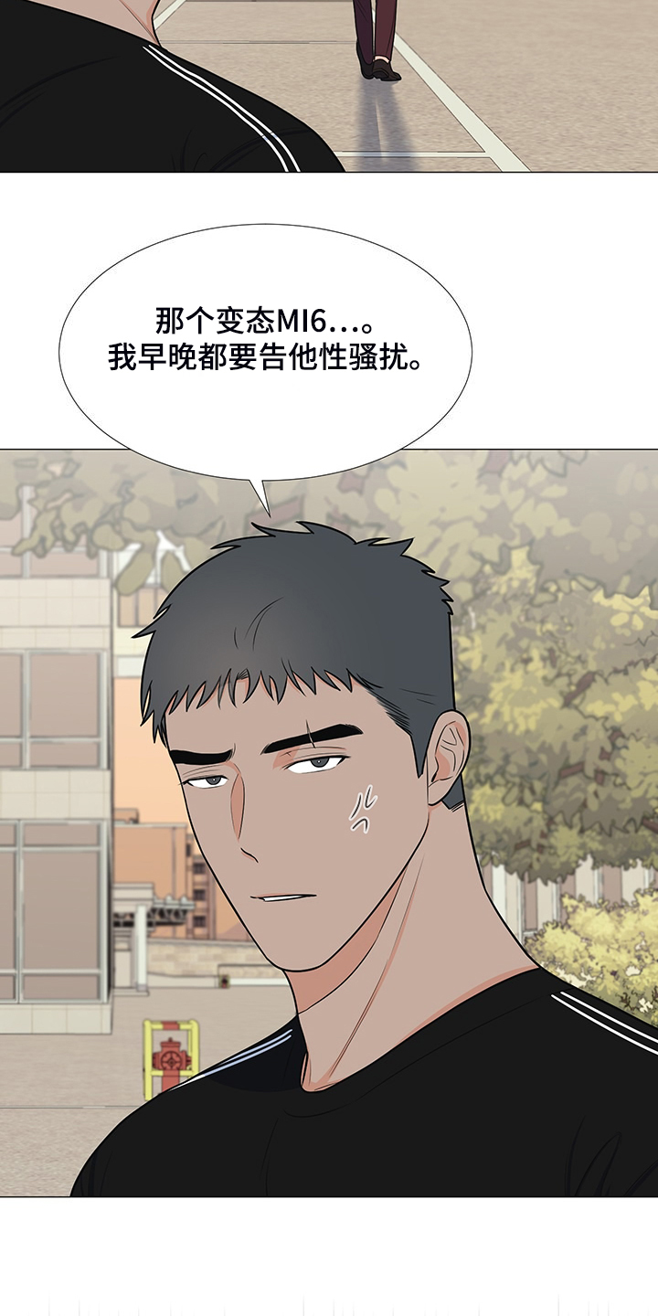 《重要人物》漫画最新章节第49章：怎么办到的免费下拉式在线观看章节第【12】张图片