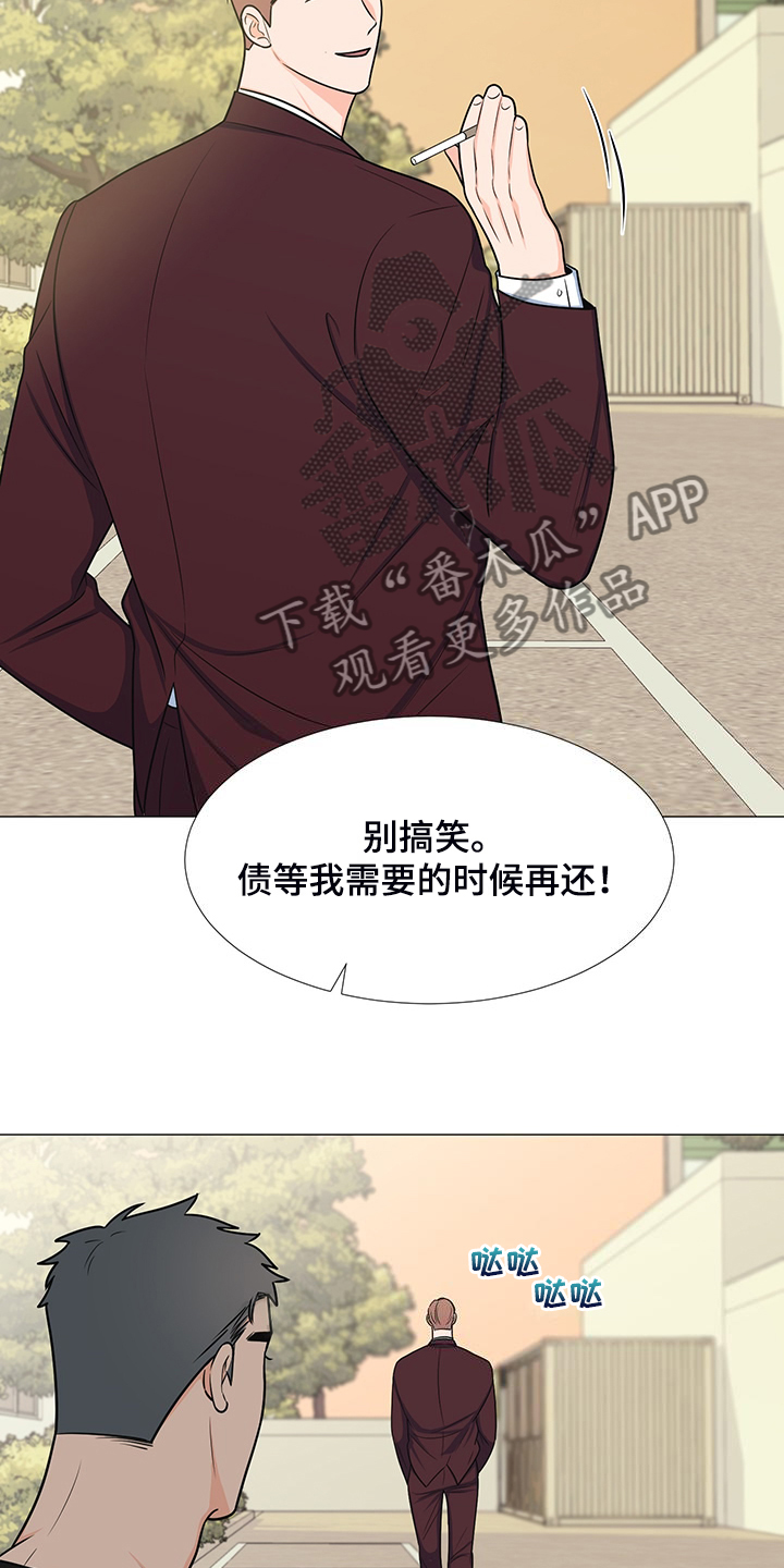 《重要人物》漫画最新章节第49章：怎么办到的免费下拉式在线观看章节第【13】张图片