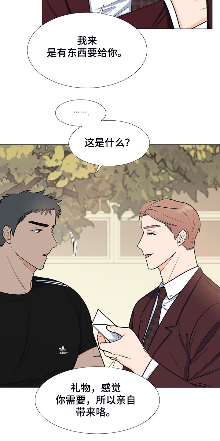 《重要人物》漫画最新章节第49章：怎么办到的免费下拉式在线观看章节第【19】张图片