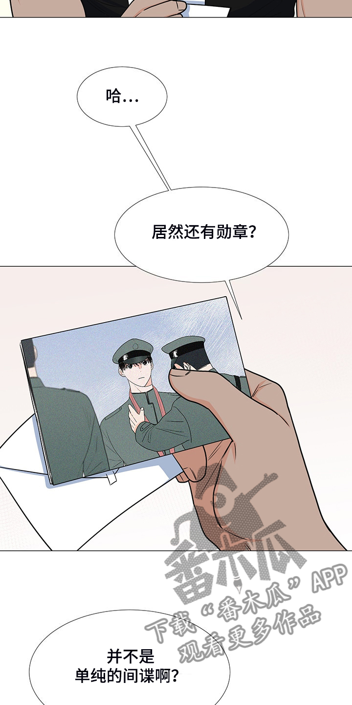 《重要人物》漫画最新章节第49章：怎么办到的免费下拉式在线观看章节第【9】张图片