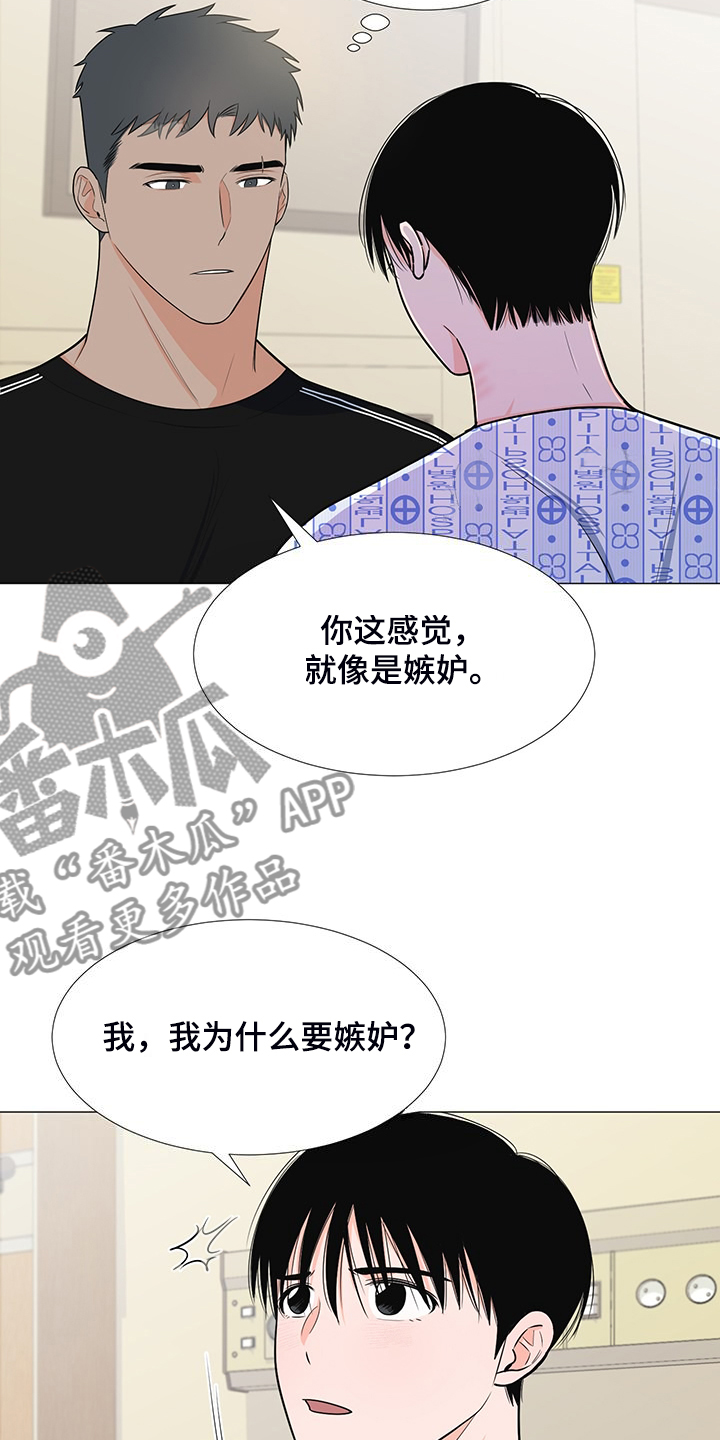 《重要人物》漫画最新章节第50章：交心免费下拉式在线观看章节第【11】张图片