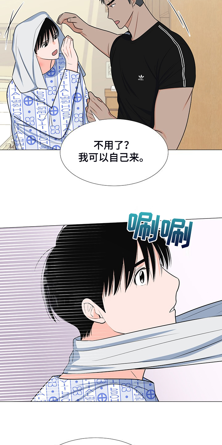 《重要人物》漫画最新章节第50章：交心免费下拉式在线观看章节第【24】张图片