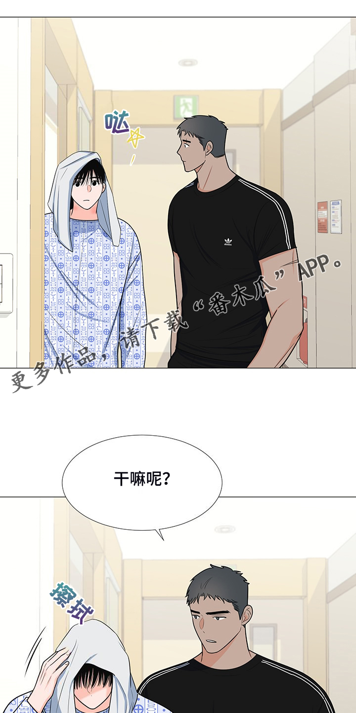 《重要人物》漫画最新章节第50章：交心免费下拉式在线观看章节第【29】张图片