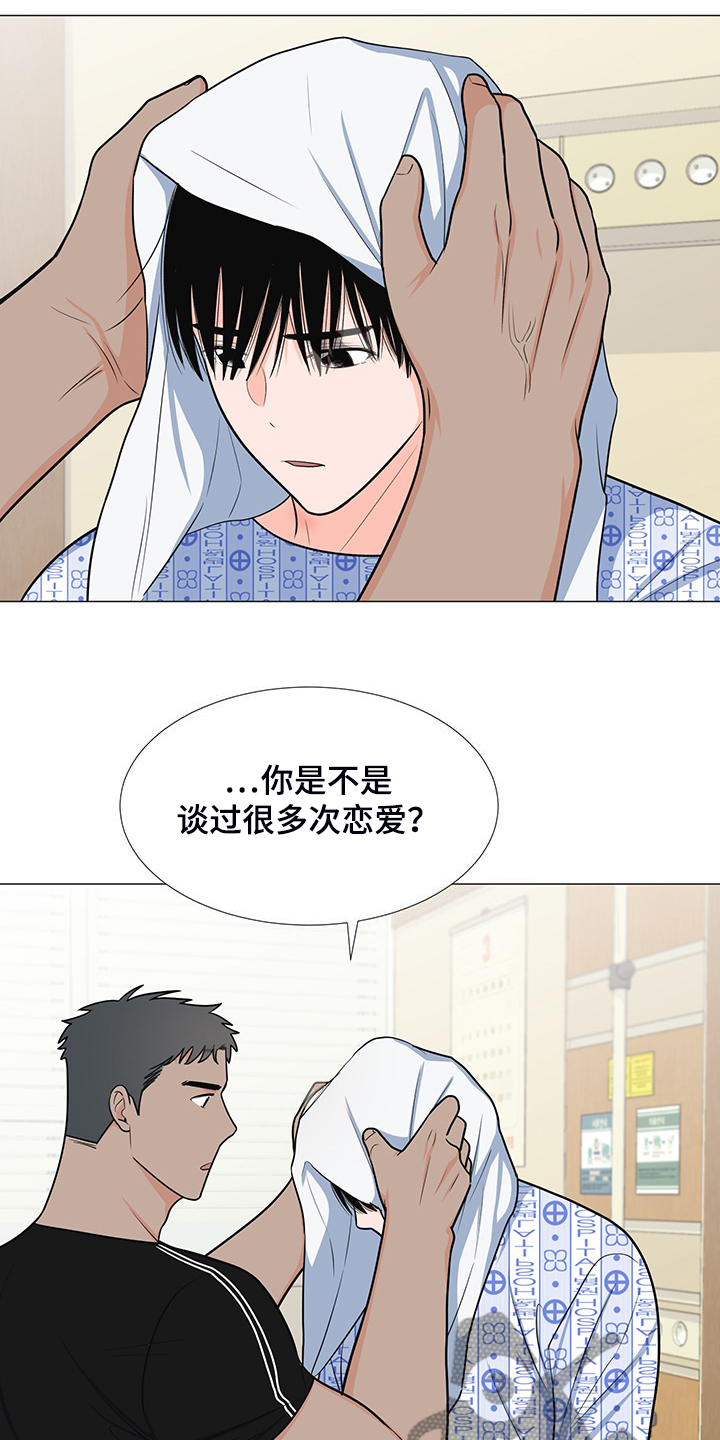 《重要人物》漫画最新章节第50章：交心免费下拉式在线观看章节第【19】张图片