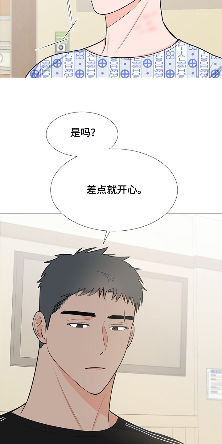 《重要人物》漫画最新章节第50章：交心免费下拉式在线观看章节第【10】张图片