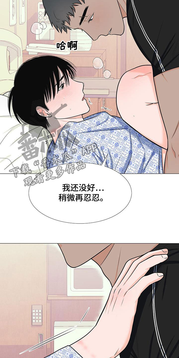 《重要人物》漫画最新章节第51章：极限免费下拉式在线观看章节第【7】张图片