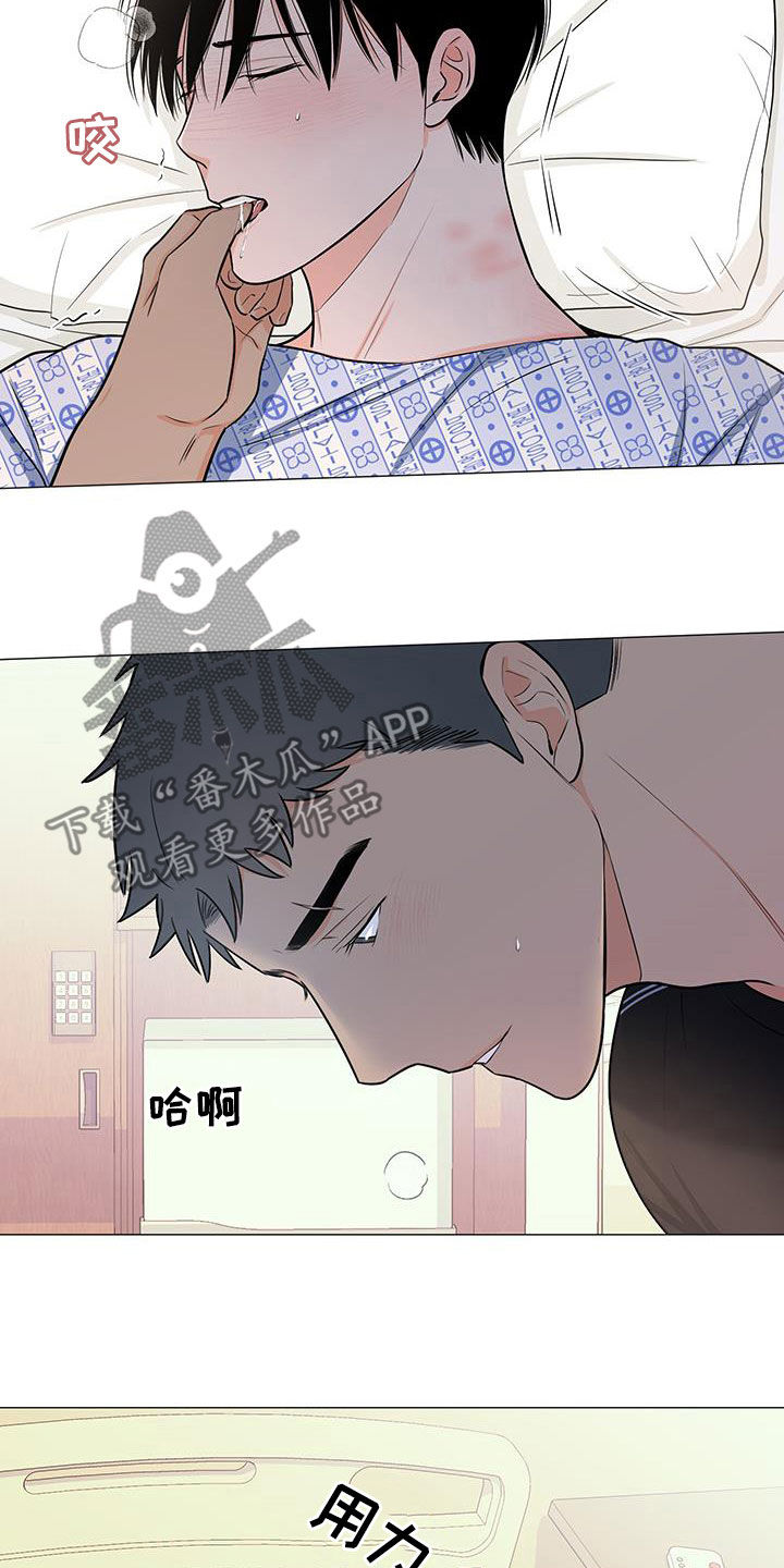 《重要人物》漫画最新章节第51章：极限免费下拉式在线观看章节第【11】张图片