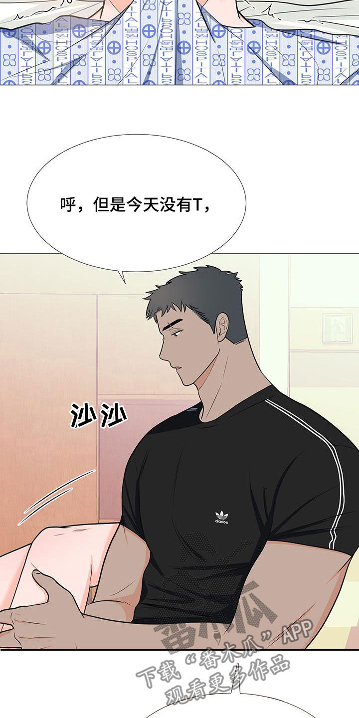 《重要人物》漫画最新章节第51章：极限免费下拉式在线观看章节第【16】张图片