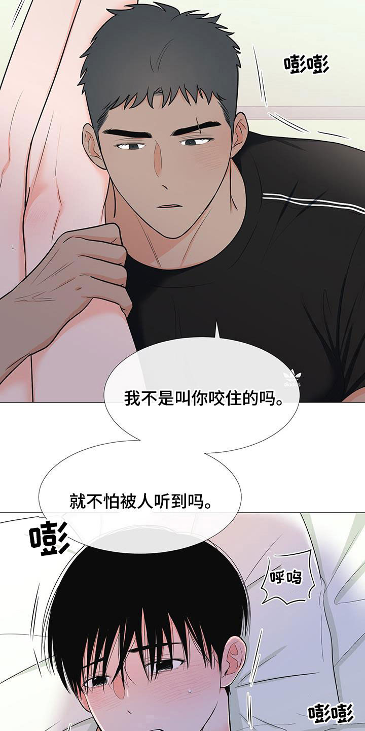 《重要人物》漫画最新章节第51章：极限免费下拉式在线观看章节第【13】张图片