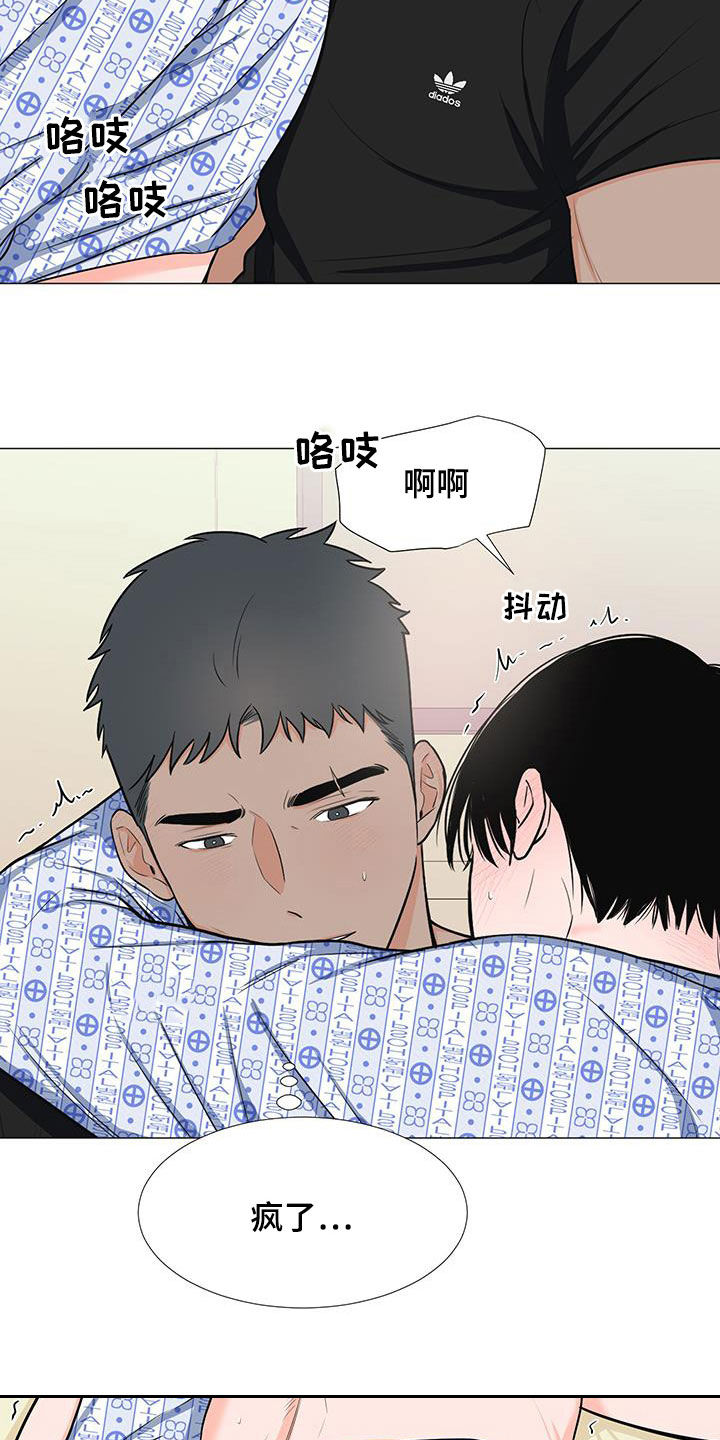 《重要人物》漫画最新章节第51章：极限免费下拉式在线观看章节第【2】张图片