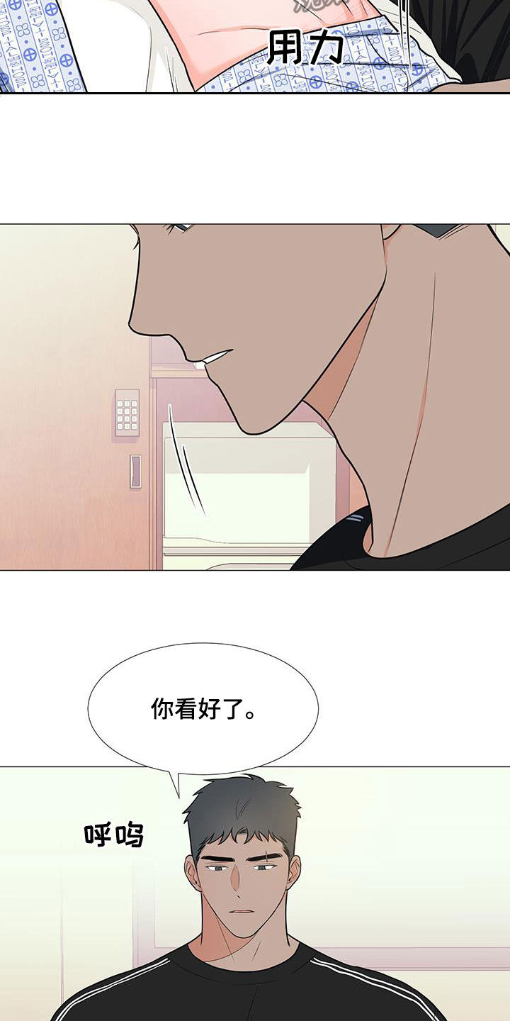 《重要人物》漫画最新章节第51章：极限免费下拉式在线观看章节第【19】张图片