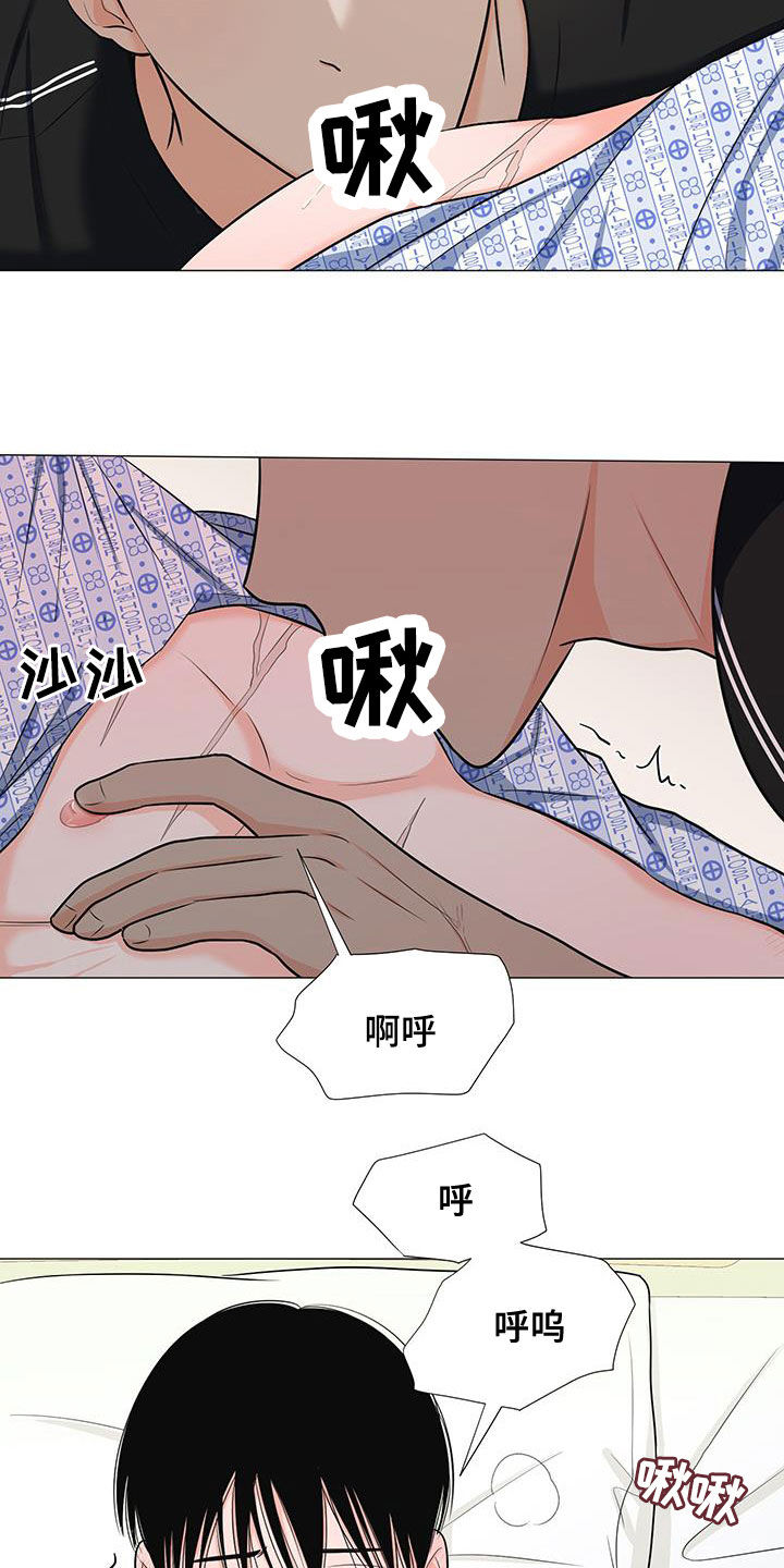 《重要人物》漫画最新章节第51章：极限免费下拉式在线观看章节第【21】张图片