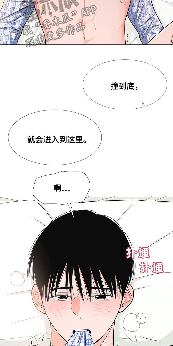 《重要人物》漫画最新章节第51章：极限免费下拉式在线观看章节第【17】张图片