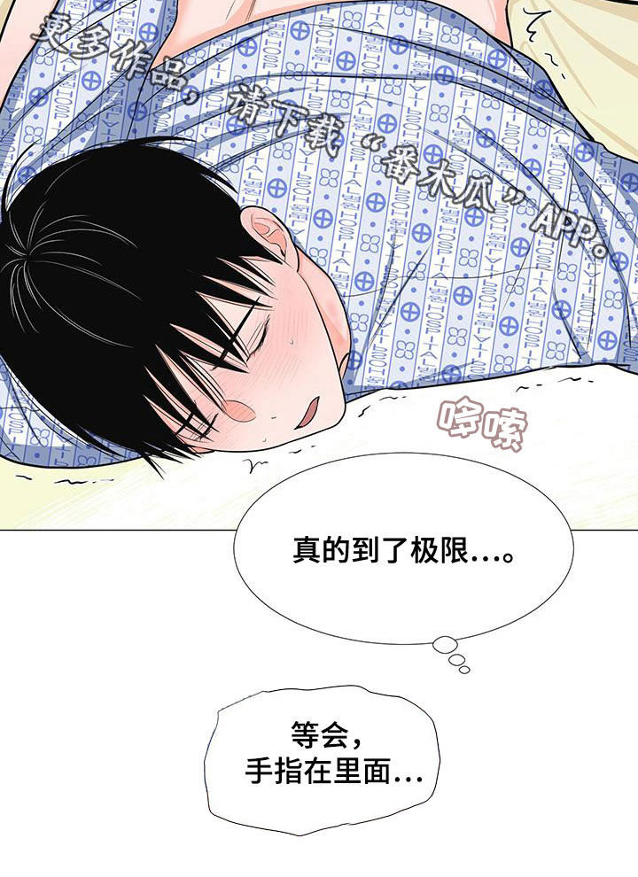 《重要人物》漫画最新章节第51章：极限免费下拉式在线观看章节第【1】张图片