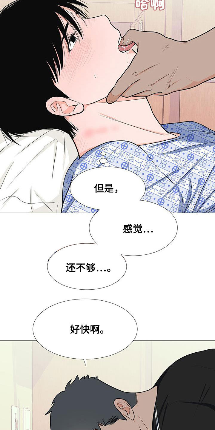 《重要人物》漫画最新章节第51章：极限免费下拉式在线观看章节第【8】张图片