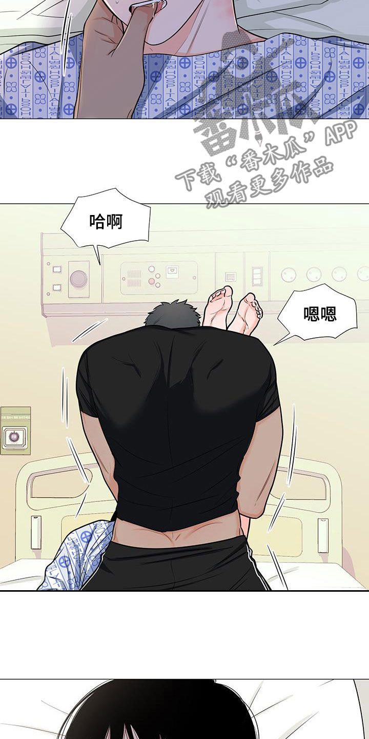 《重要人物》漫画最新章节第51章：极限免费下拉式在线观看章节第【12】张图片