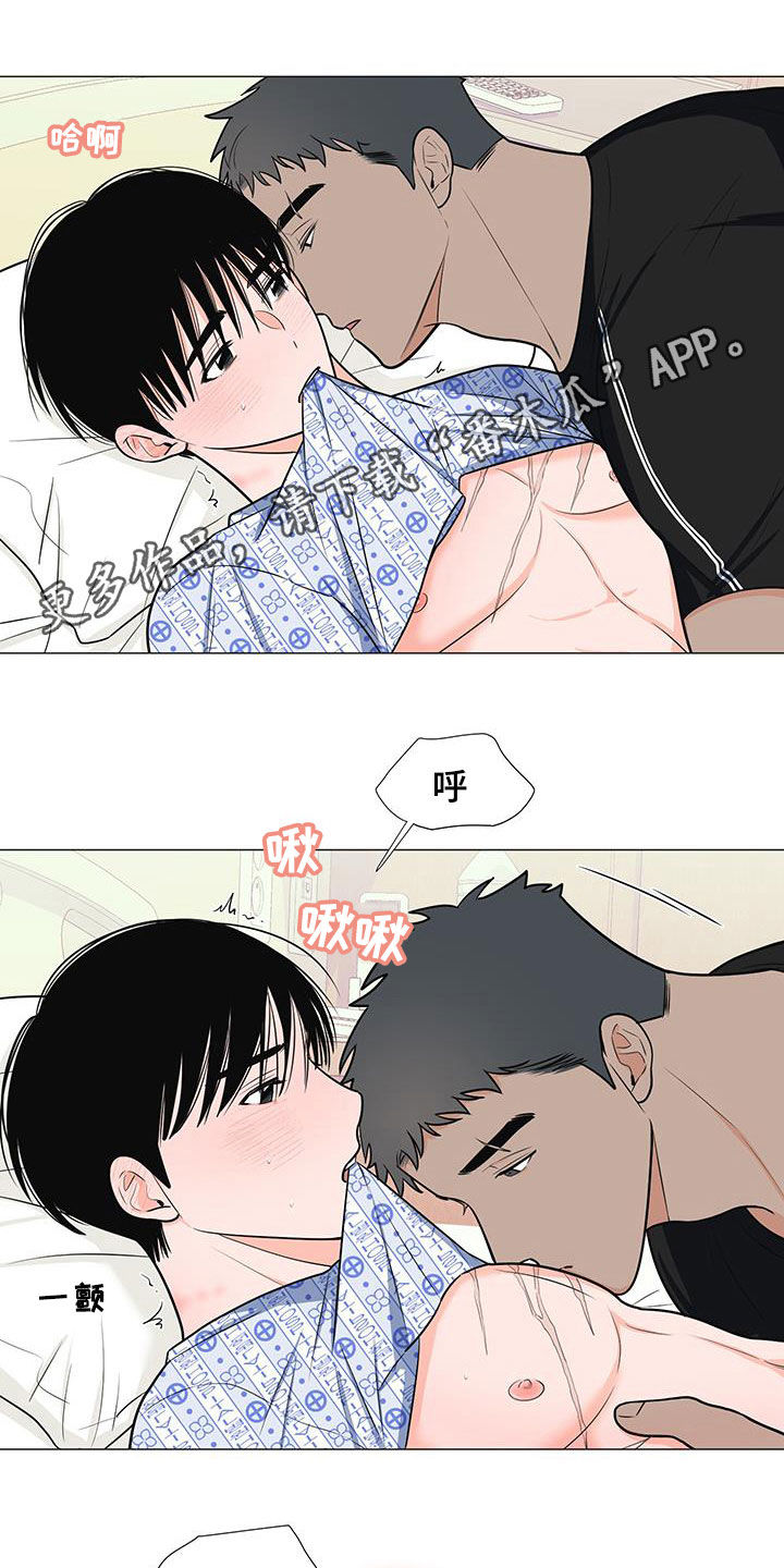 《重要人物》漫画最新章节第51章：极限免费下拉式在线观看章节第【23】张图片