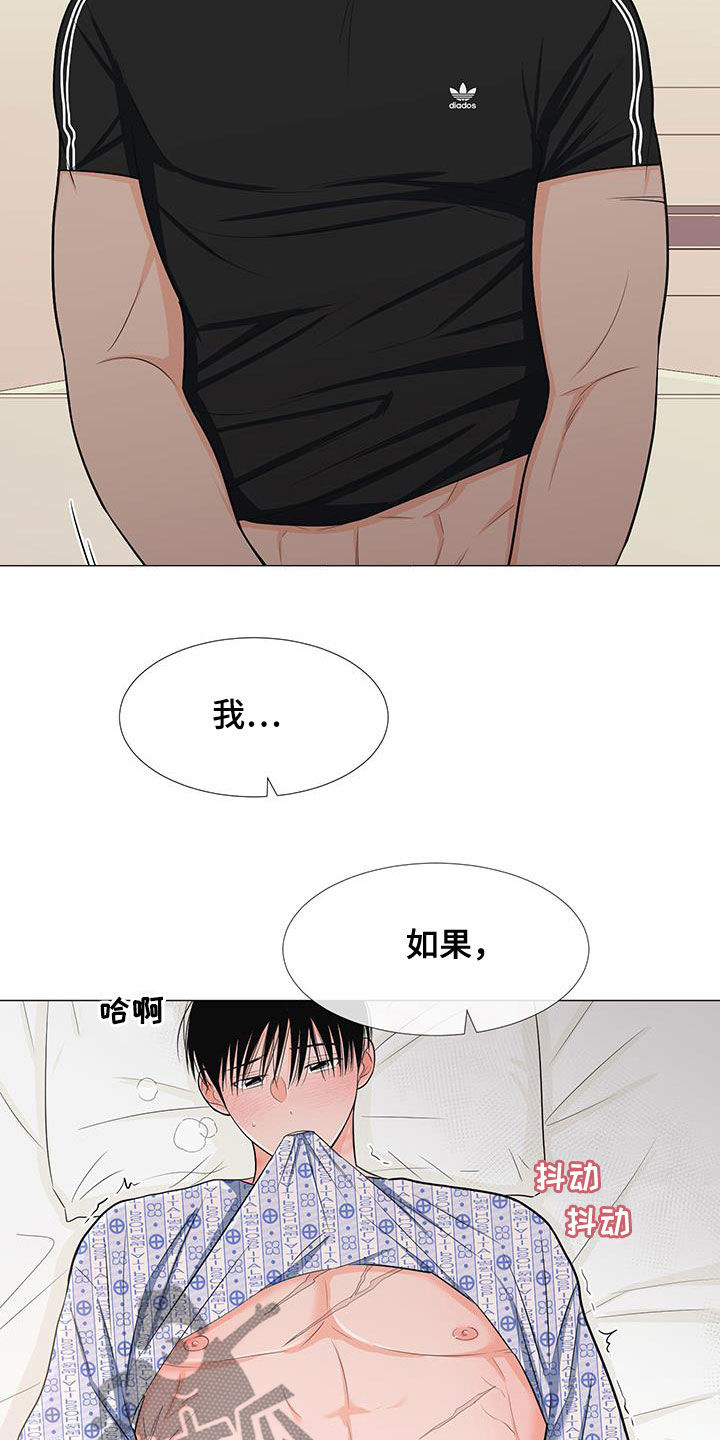 《重要人物》漫画最新章节第51章：极限免费下拉式在线观看章节第【18】张图片