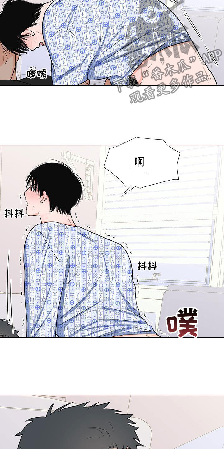 《重要人物》漫画最新章节第52章：不要总想跑免费下拉式在线观看章节第【9】张图片