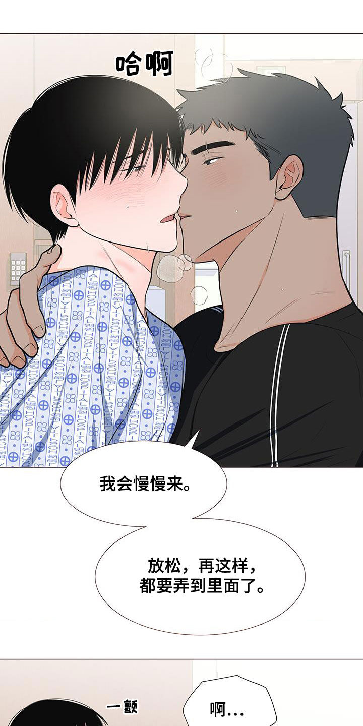 《重要人物》漫画最新章节第52章：不要总想跑免费下拉式在线观看章节第【2】张图片