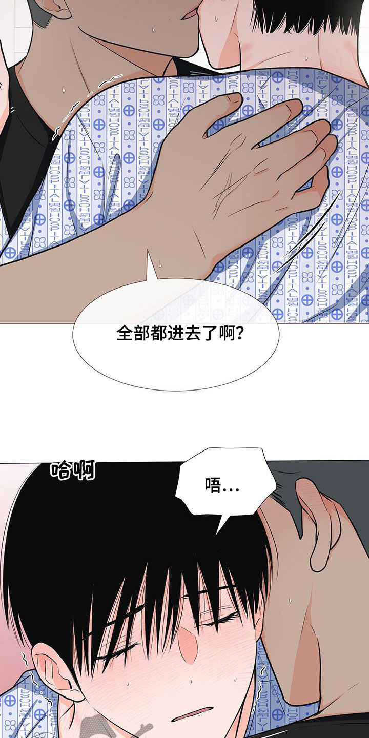 《重要人物》漫画最新章节第52章：不要总想跑免费下拉式在线观看章节第【4】张图片