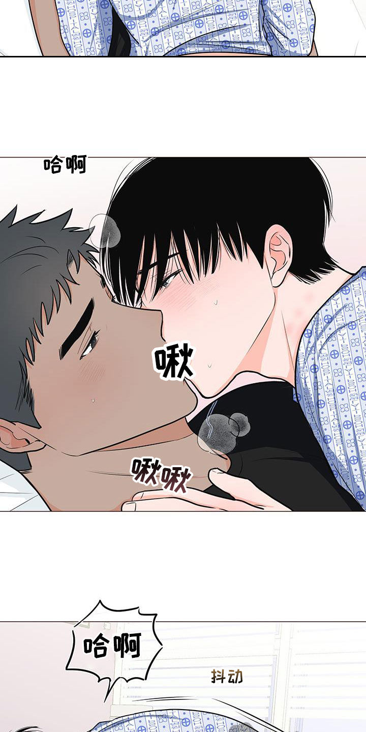 《重要人物》漫画最新章节第52章：不要总想跑免费下拉式在线观看章节第【10】张图片