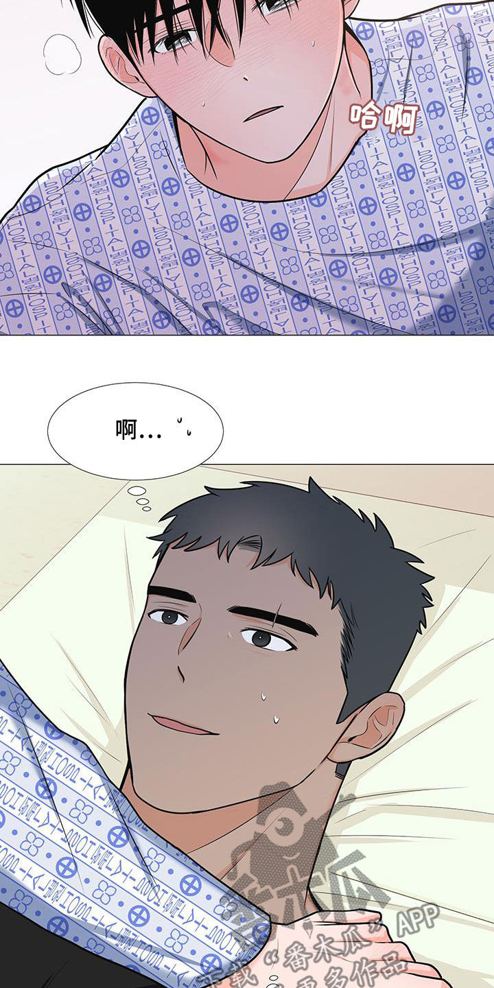 《重要人物》漫画最新章节第52章：不要总想跑免费下拉式在线观看章节第【19】张图片