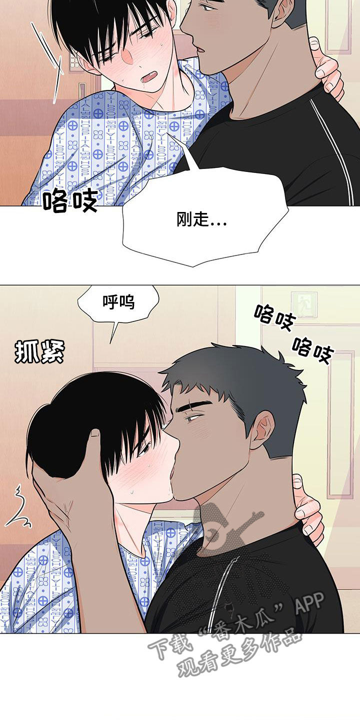 《重要人物》漫画最新章节第52章：不要总想跑免费下拉式在线观看章节第【23】张图片