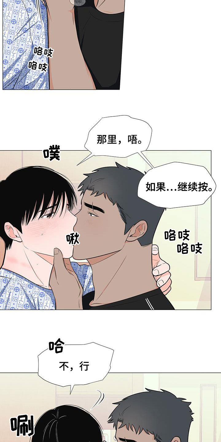 《重要人物》漫画最新章节第52章：不要总想跑免费下拉式在线观看章节第【24】张图片