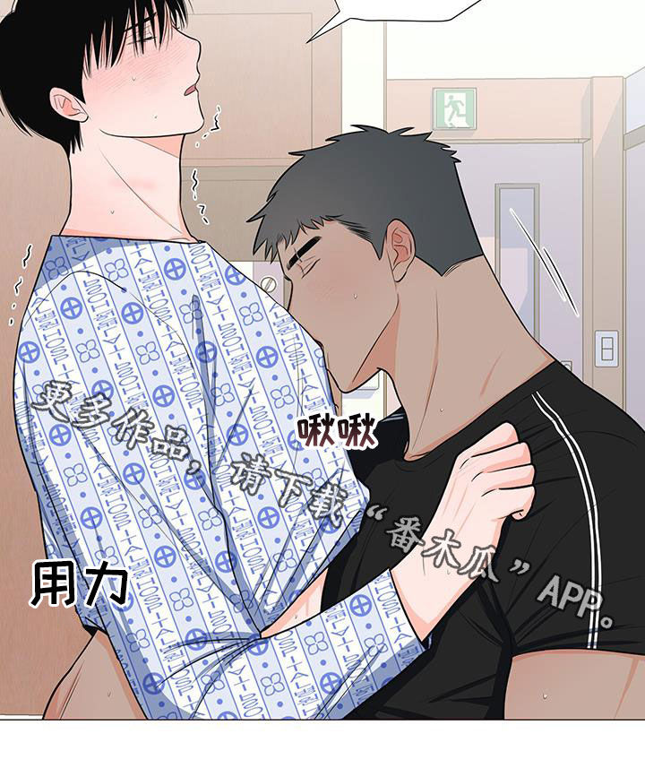 《重要人物》漫画最新章节第52章：不要总想跑免费下拉式在线观看章节第【1】张图片