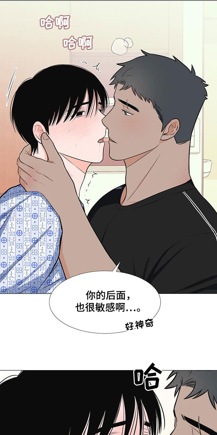 《重要人物》漫画最新章节第52章：不要总想跑免费下拉式在线观看章节第【22】张图片