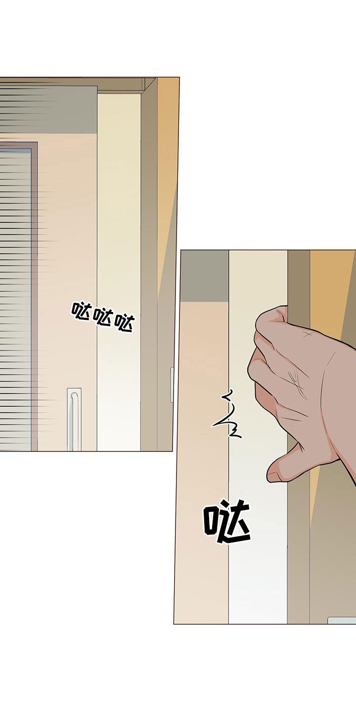 《重要人物》漫画最新章节第53章：爸爸说的对免费下拉式在线观看章节第【16】张图片