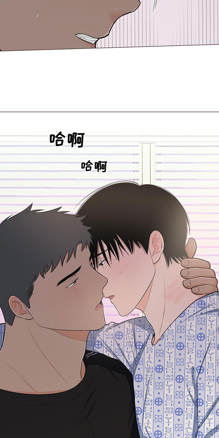 《重要人物》漫画最新章节第53章：爸爸说的对免费下拉式在线观看章节第【18】张图片