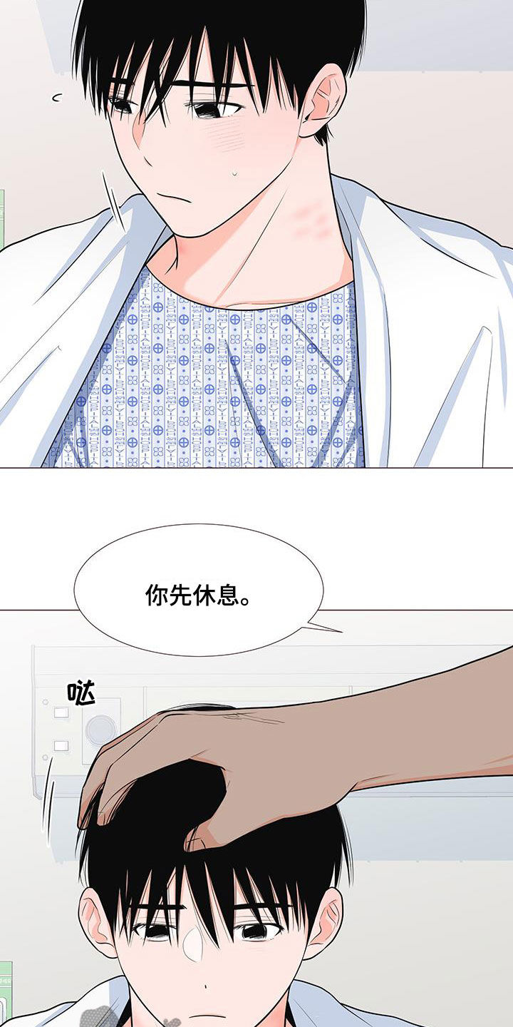 《重要人物》漫画最新章节第53章：爸爸说的对免费下拉式在线观看章节第【10】张图片