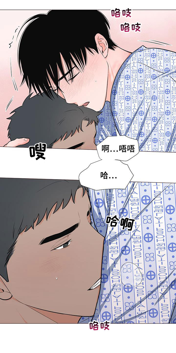 《重要人物》漫画最新章节第53章：爸爸说的对免费下拉式在线观看章节第【20】张图片