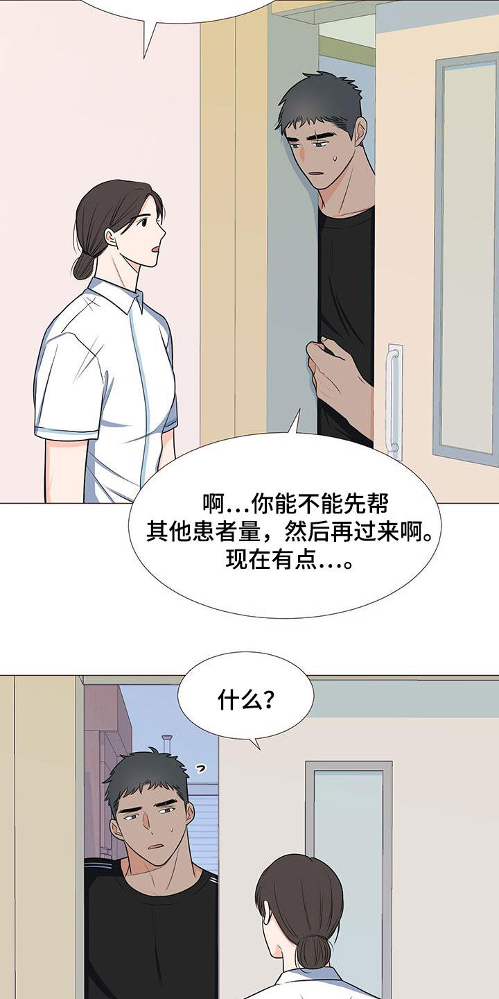 《重要人物》漫画最新章节第53章：爸爸说的对免费下拉式在线观看章节第【14】张图片