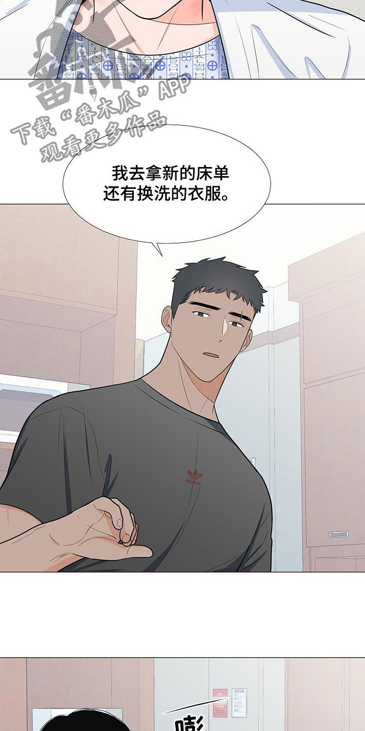 《重要人物》漫画最新章节第53章：爸爸说的对免费下拉式在线观看章节第【9】张图片