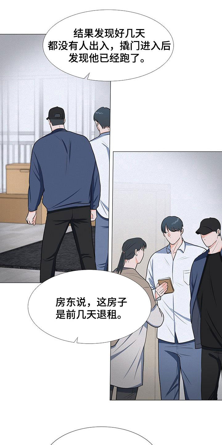 《重要人物》漫画最新章节第54章：调查结果免费下拉式在线观看章节第【4】张图片