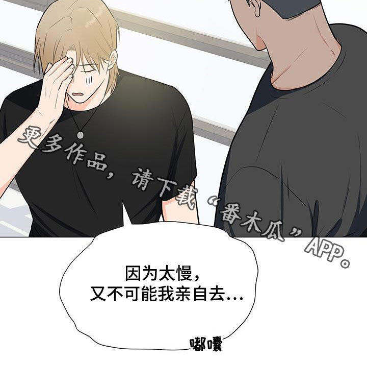 《重要人物》漫画最新章节第54章：调查结果免费下拉式在线观看章节第【1】张图片