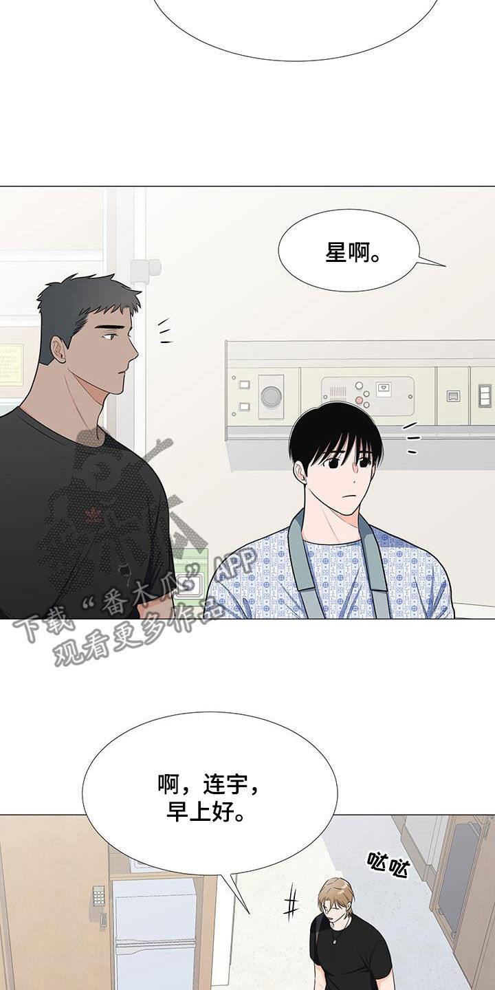 《重要人物》漫画最新章节第54章：调查结果免费下拉式在线观看章节第【13】张图片